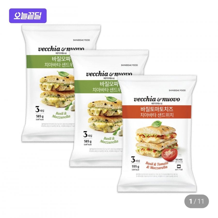 Vecchia Enuvo Ciabatta Sandwich Basil Mozza 6 miếng + Phô mai cà chua húng quế 3 miếng (tổng cộng 9 miếng)