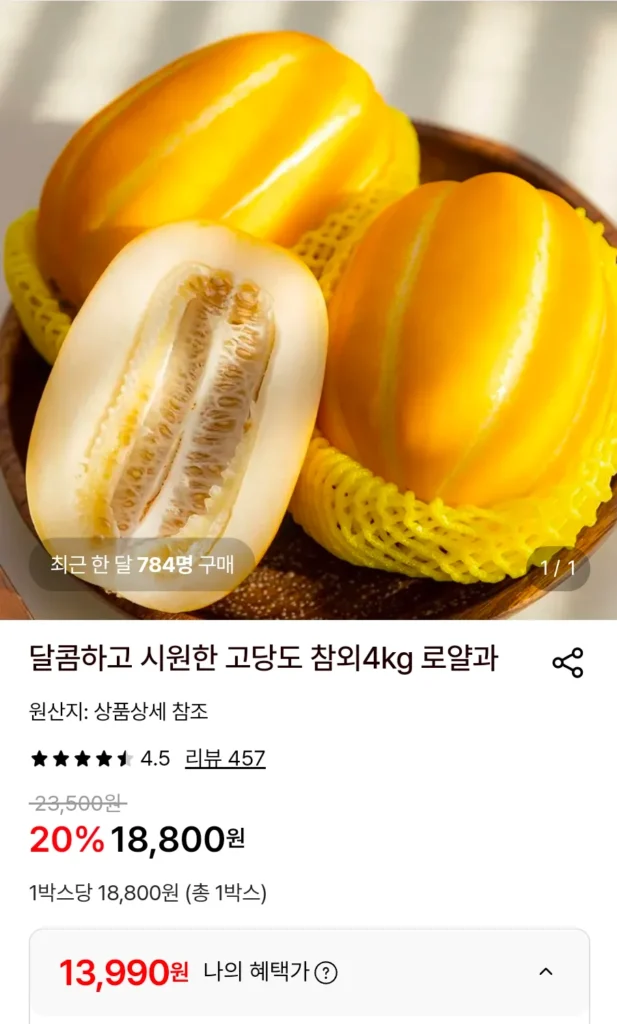Dưa lưới cao đường 4kg Royal