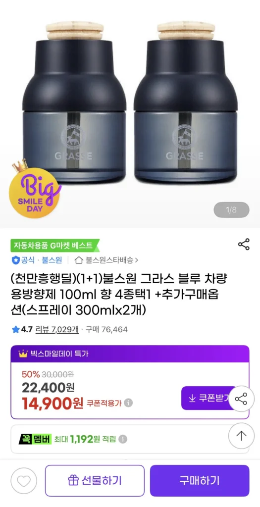 Máy làm mát không khí ô tô Grass Blue 100ml 2 chiếc