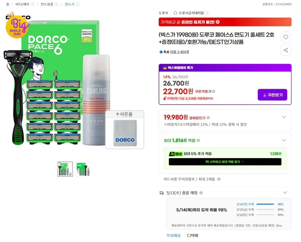 1 dao cạo Dorco 6 lưỡi + 13 lưỡi + bọt 74ml + khăn
