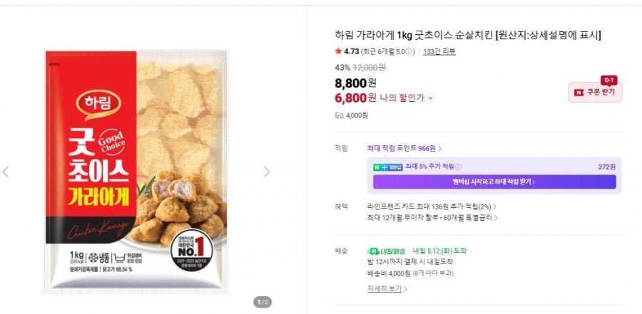 Harim Good Choice Karaage 1 kg 1 túi