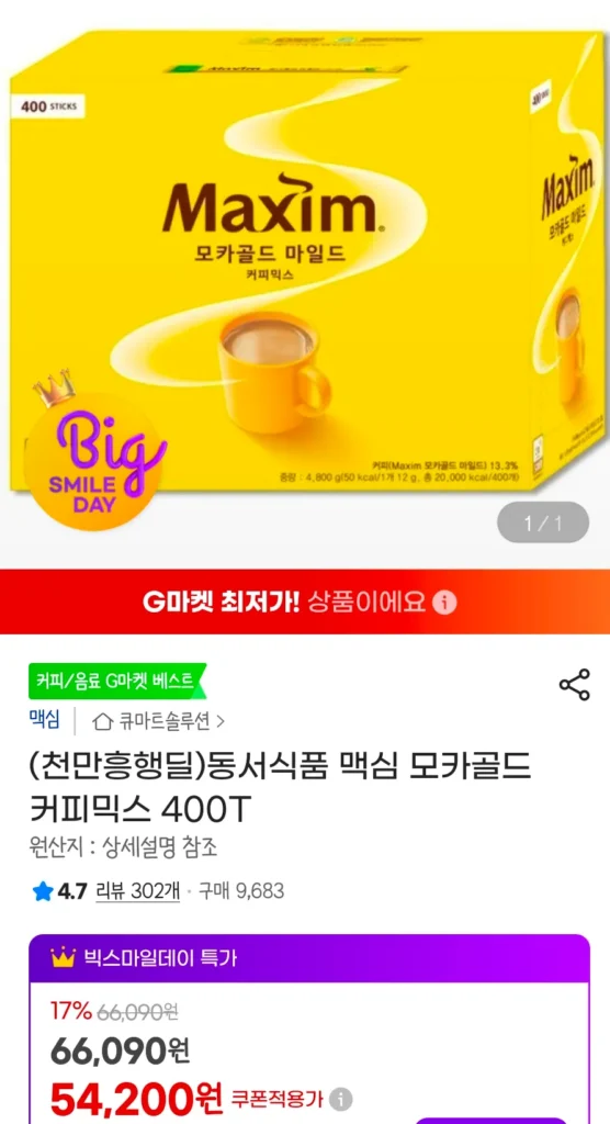 Cà Phê Maxim Mocha Gold Mix 400T