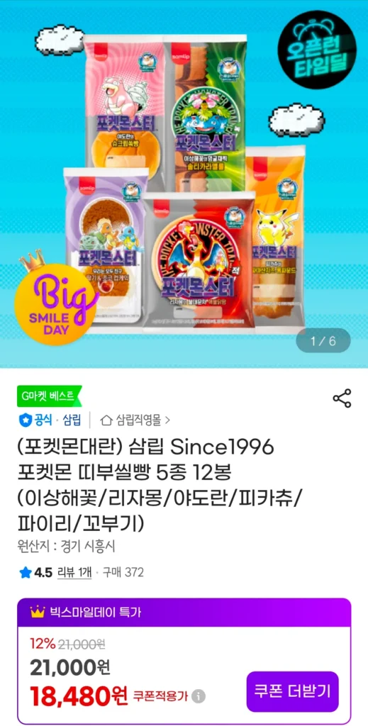 Bánh mì Pokemon Tibu Seal, 5 loại, 12 túi