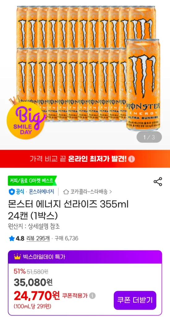 Nước Tăng Lực Monster Sunrise 355ml 24 lon