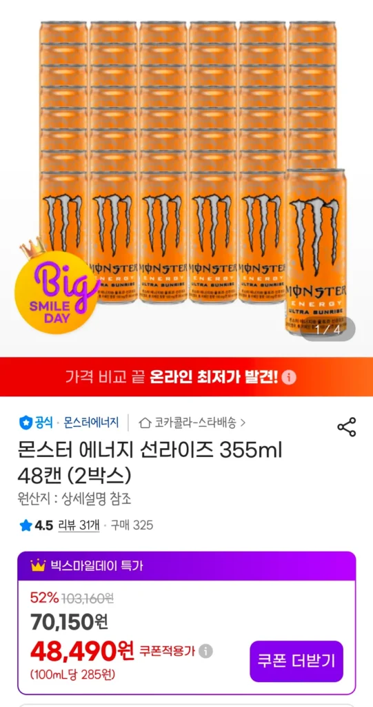 Nước Tăng Lực Monster Sunrise 355ml 48 lon