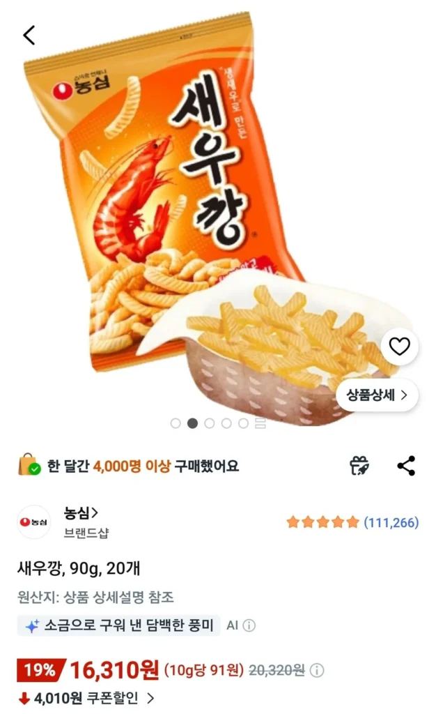 20 bánh phồng tôm 90g