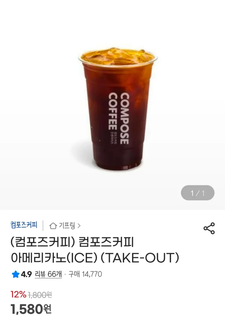 Compose Coffee Americano (ICE) (MANG ĐẾN)