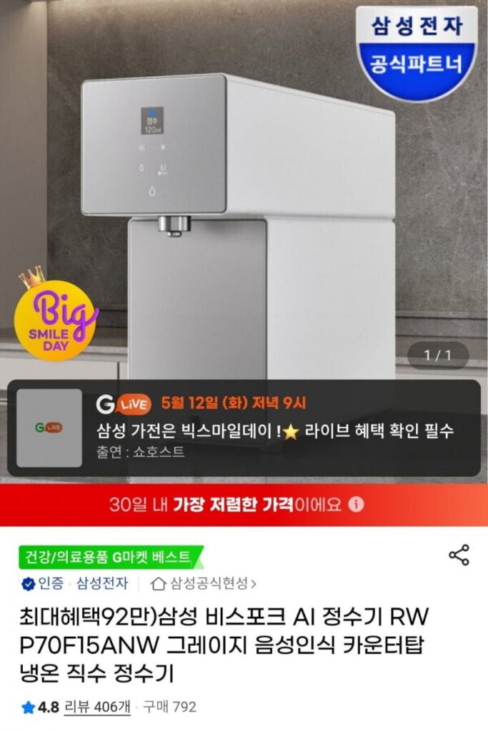 Máy lọc nước nóng lạnh Samsung Bespoke AI RWP70F15ANW