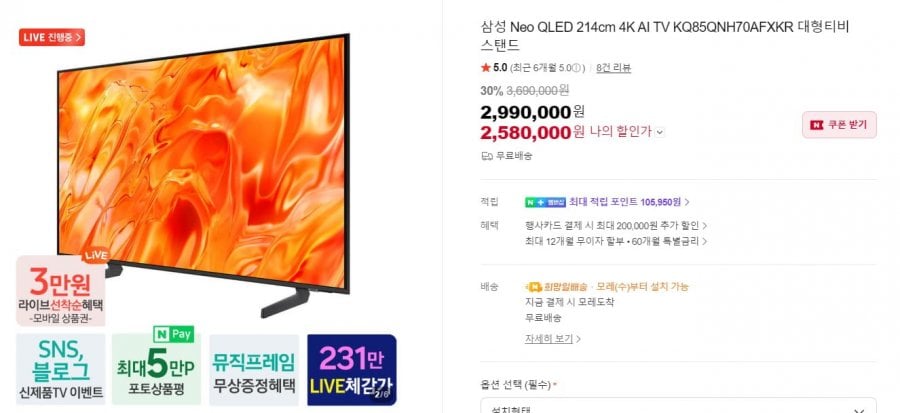 Chân đế tivi Samsung NEO QLED KQ85QNH70AFXKR 85 inch