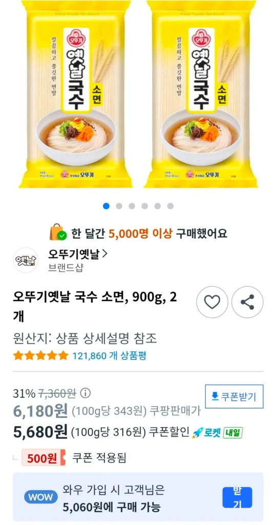 Mì cũ Ottogi Somen, 900g, 2 miếng