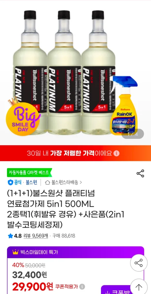 Phụ Gia Nhiên Liệu Bạch Kim Bulls One Shot 5in1 500ML 2 loại 1 (xăng diesel) + quà tặng (chất tẩy phủ chống thấm nước 2in1)