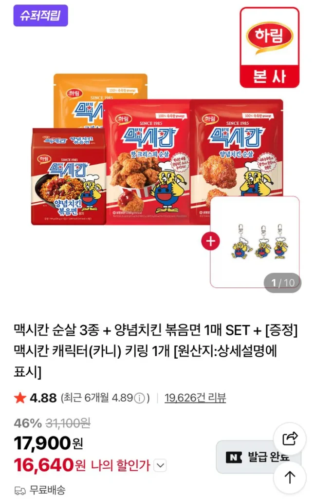 3 350g gà không xương Mexico + mì chiên + móc khóa Kani