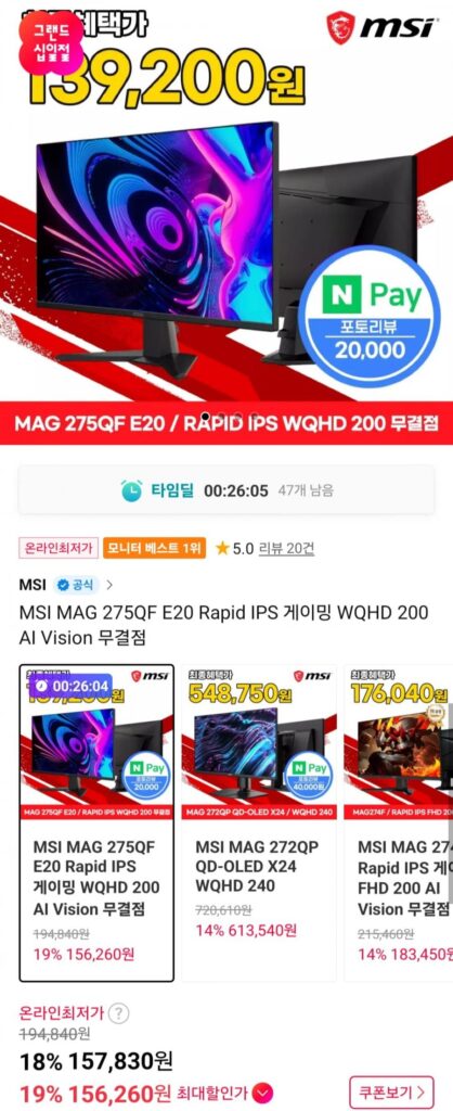 Màn hình chơi game MSI MAG 275QF E20 IPS WQHD 200