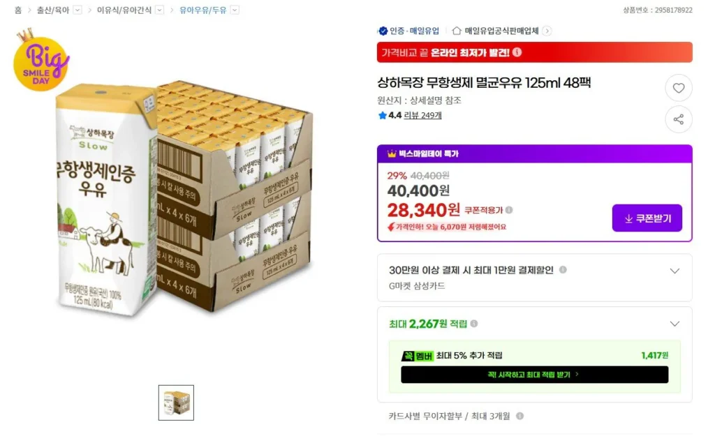 Sữa tiệt trùng không kháng sinh Sangha Ranch 125ml 48 gói