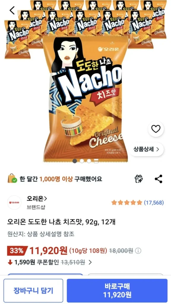 Vị phô mai nacho đậm đà Orion, 92g, 12 miếng