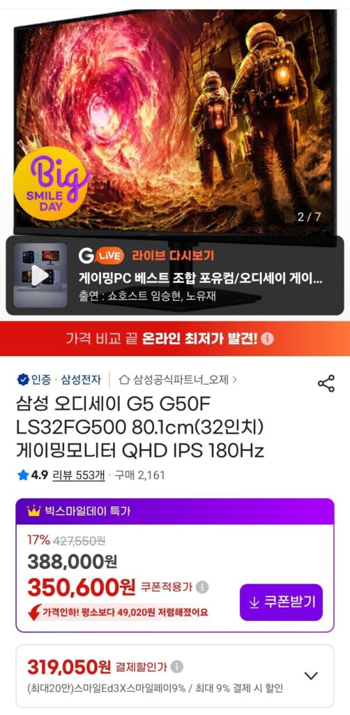 Màn hình QHD 32 inch Samsung Electronics Odyssey G5 LS32FG500