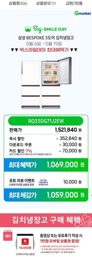 Tủ Lạnh Kimchi Samsung Bespoke RQ33DG71J2EW 3 Cửa Kimchi Plus 328L Trắng
