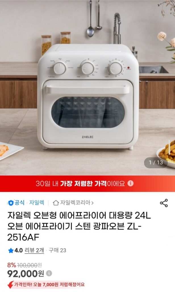 Nồi chiên không khí loại lò Xilec dung tích lớn 24L