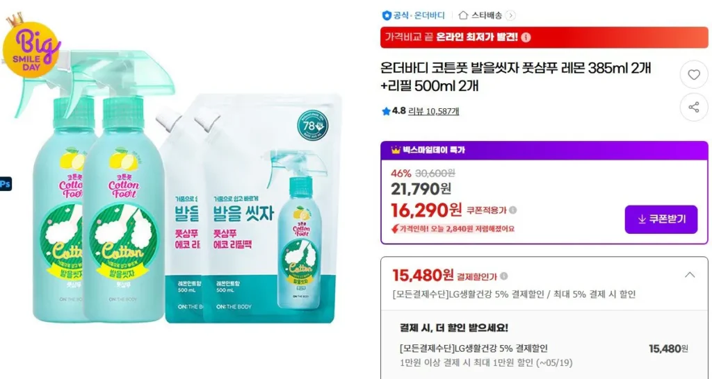 Dầu gội rửa chân hương chanh 385ml x 2 + Refill 500ml x 2