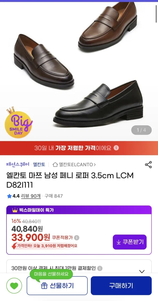 Giày lười Elcanto Mats 3,5cm