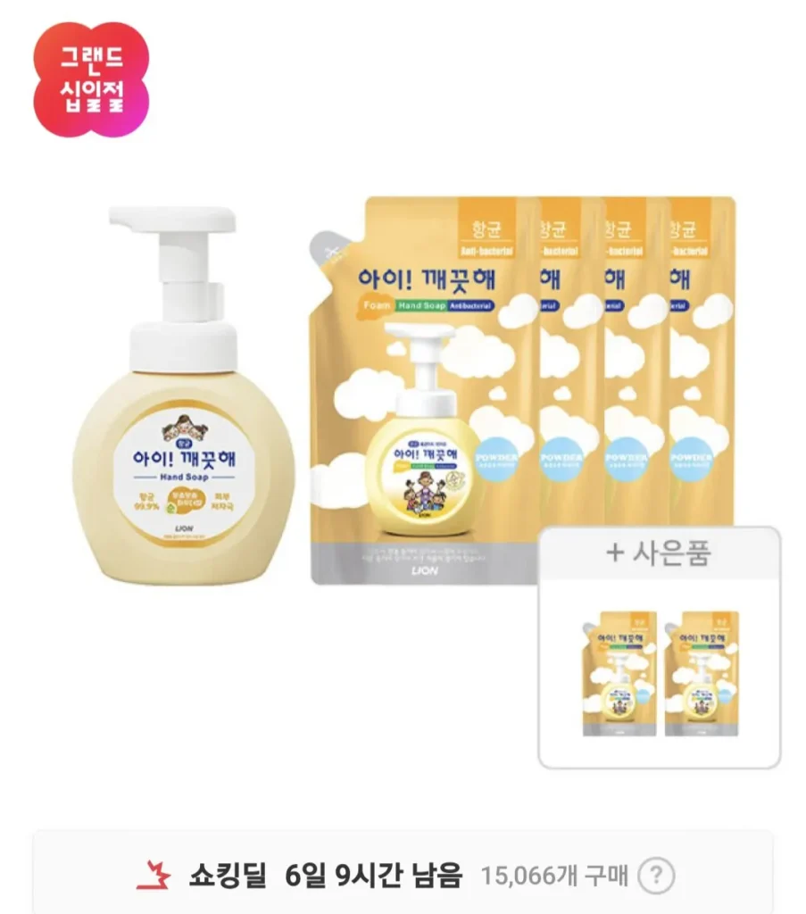 Hộp đựng nước rửa tay iClean Pure 250ml, 1 + Refill 200ml, 4 + Tặng trà thành viên