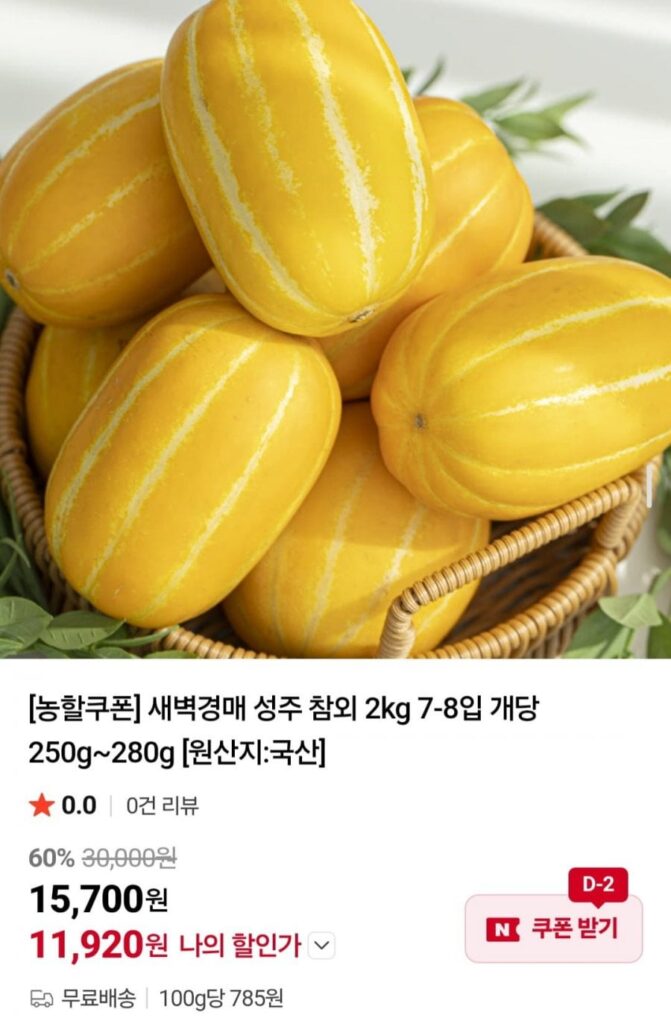 Dưa Seongju 2kg