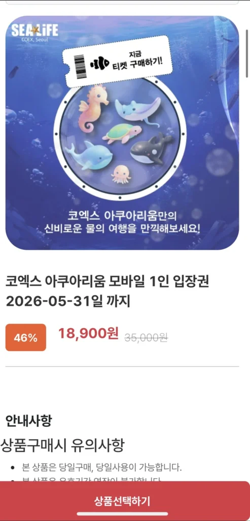 Bể cá COEX Người lớn/Trẻ em
