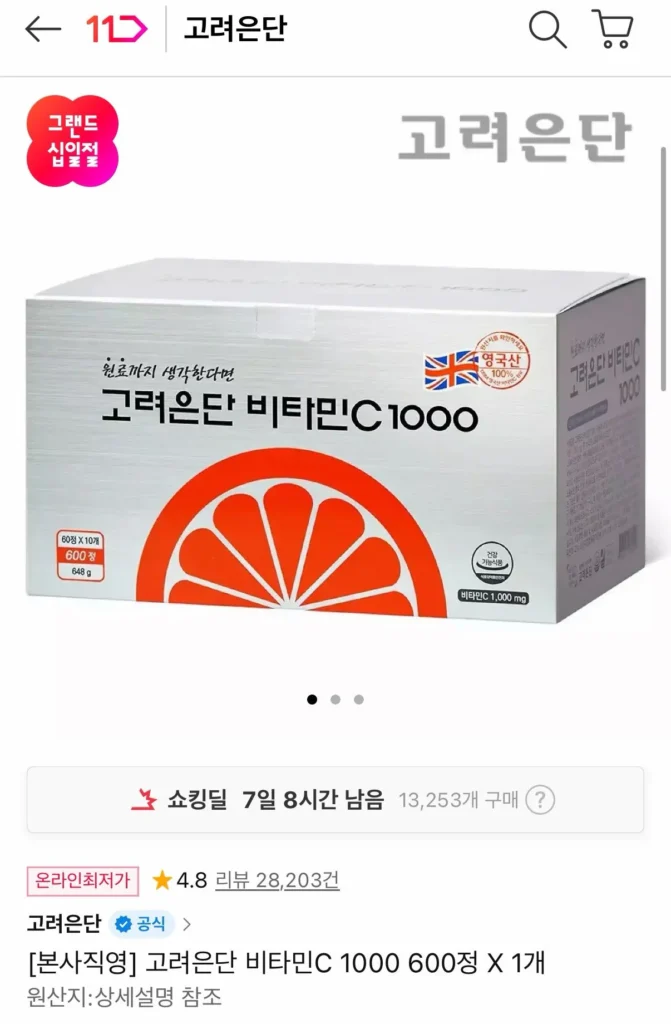 Hàn Quốc Eundan Vitamin C 1000 600 viên T Memberhip