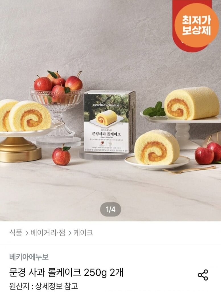Bánh cuộn táo Mungyeong 250g mỗi chiếc