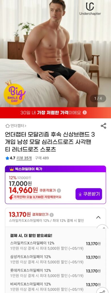 Dây rút Modal 98% liền mạch dành cho nam