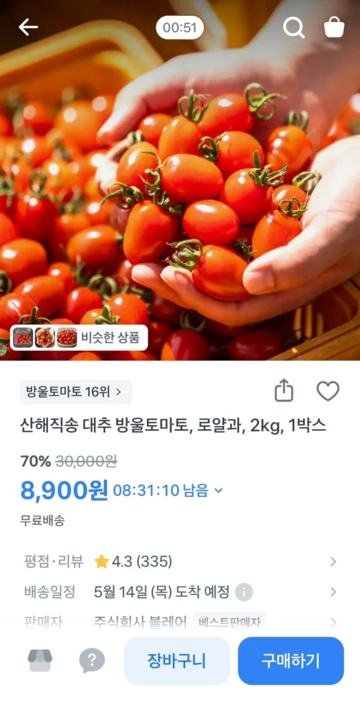 Táo tàu cà chua bi Royal và 2kg