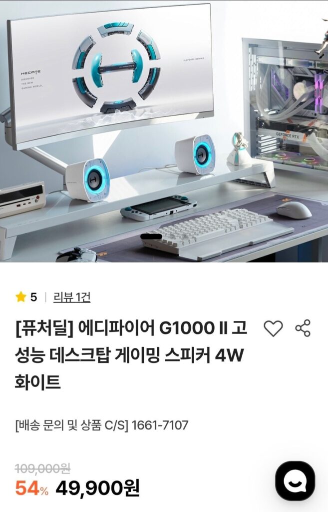 Loa máy tính để bàn hiệu suất cao Edifier G1000 II