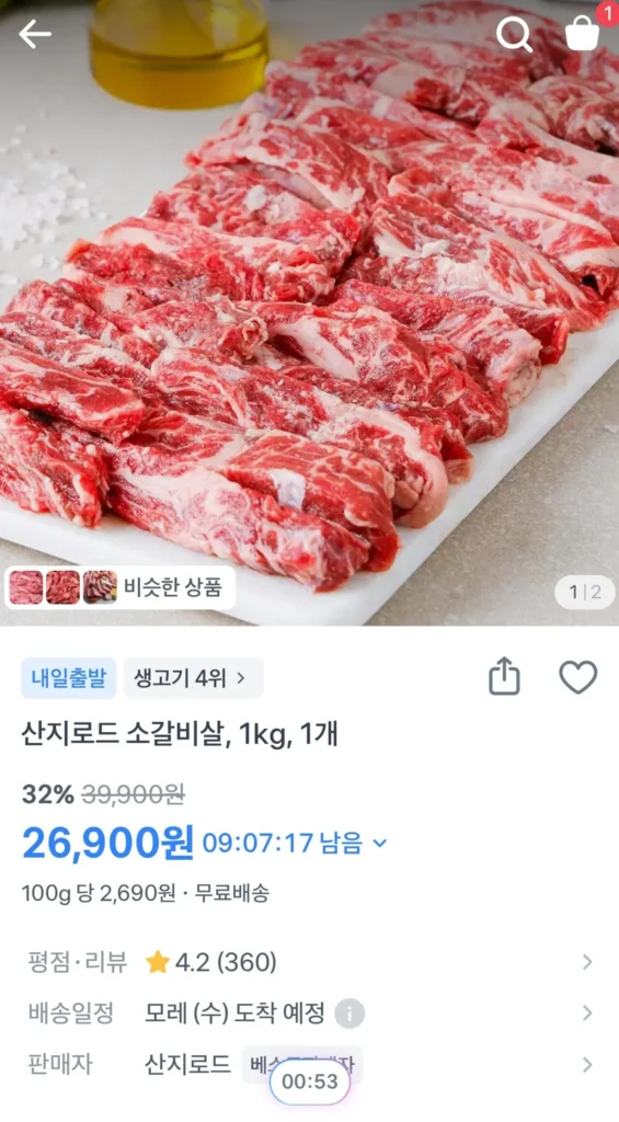 1kg sườn bò