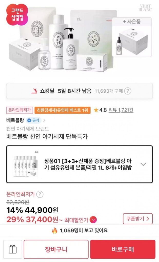 Nước xả vải trẻ em Verblanc 6 miếng + Tấm chuyển chống nhuộm