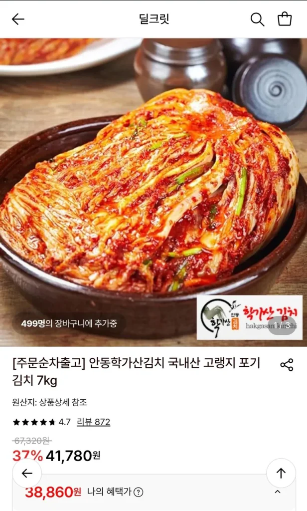 Andonghakgasan Kimchi, kim chi cháo vùng cao trong nước, 7kg