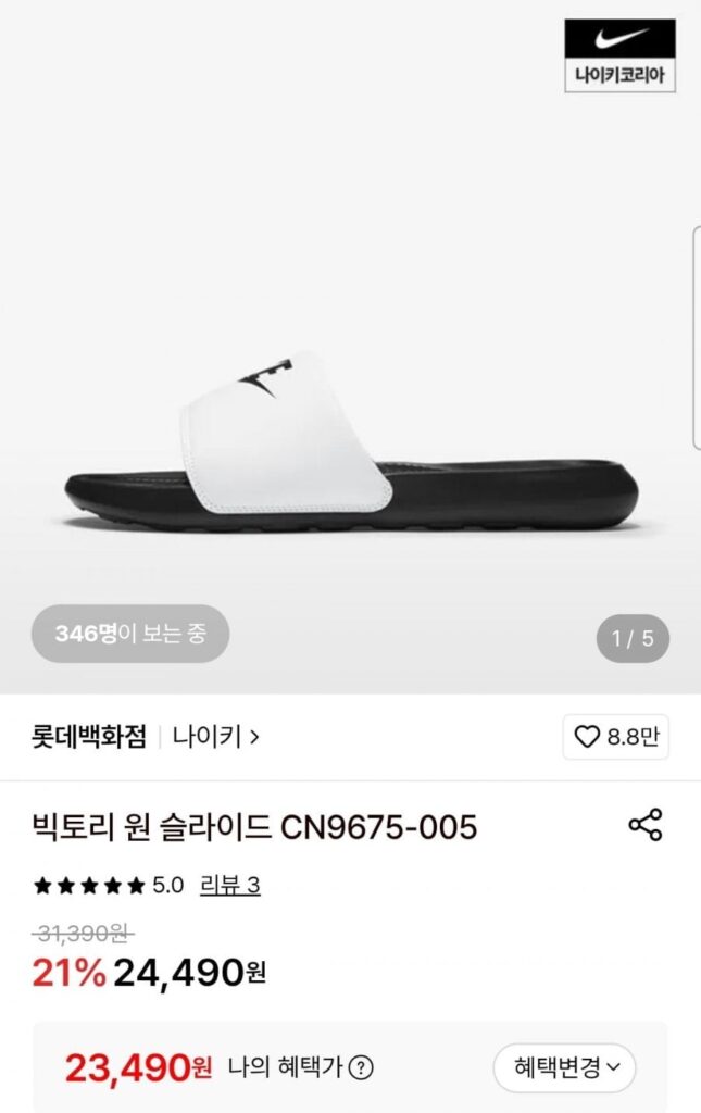 Nike Victory One Slide CN9675-005