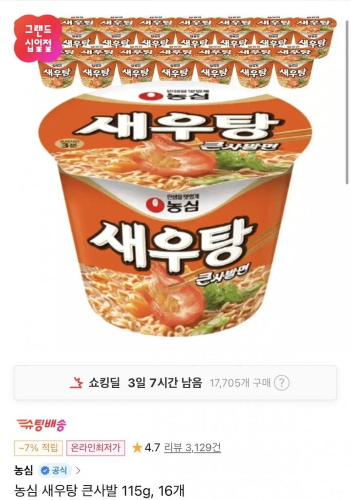 Súp Tôm Nongshim Bát Lớn 115g 16 Trà Thành Viên