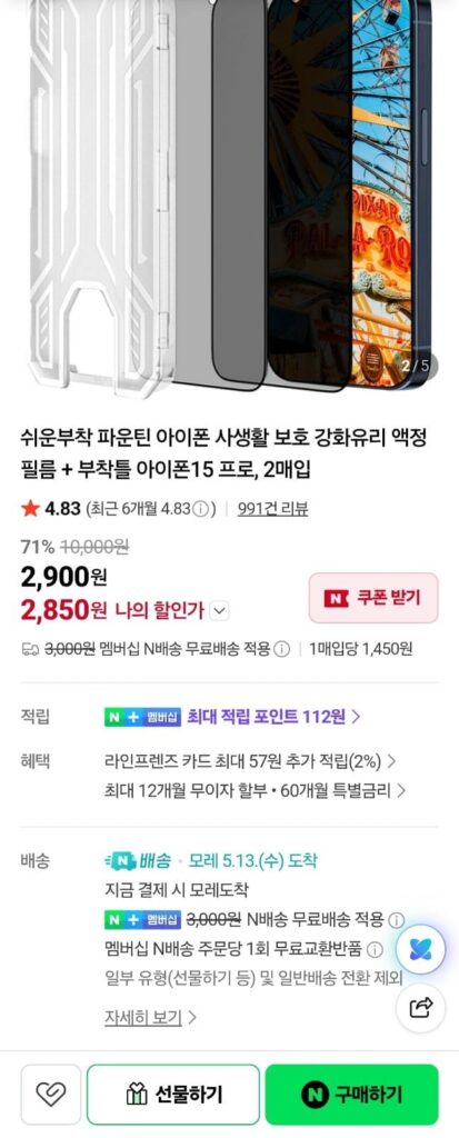 Ốp kính cường lực bảo vệ sự riêng tư của iPhone + 2 khung đính kèm
