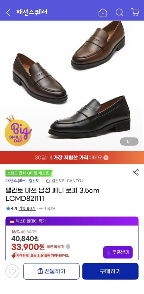 Giày lười nam Elcanto Matsu 3.5cm