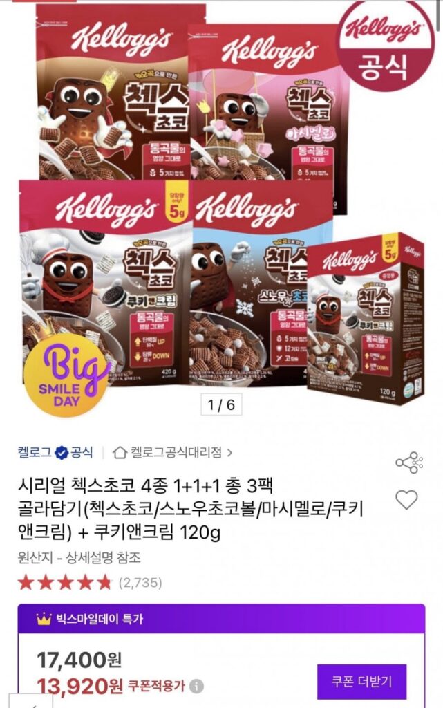 Chọn trong 3 gói 4 loại Ngũ cốc Chex Choco + Bánh quy & Kem 120g