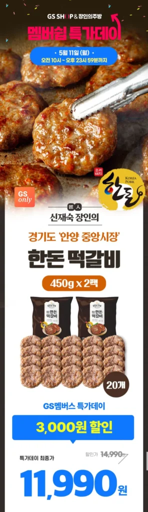 Nhà hàng chợ Anyang Jungang Bánh gạo thịt lợn Hàn Quốc tự chế 20 miếng Thịt lợn Hàn Quốc Giảm 75%