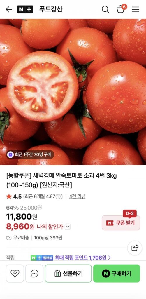 3kg cà chua chín