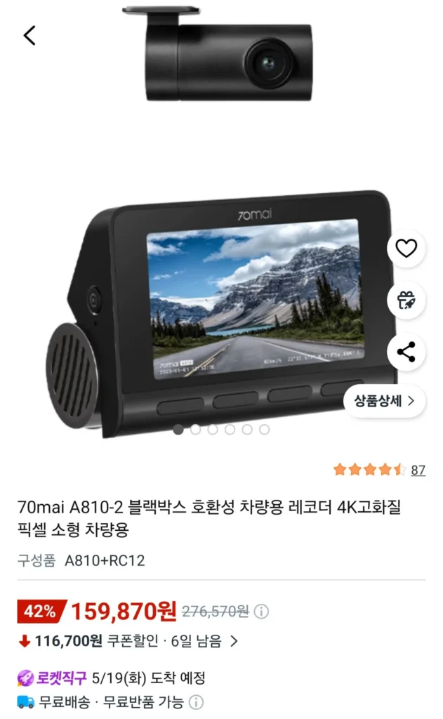 Hộp đen 2 kênh 70mai A810+RC12 4K