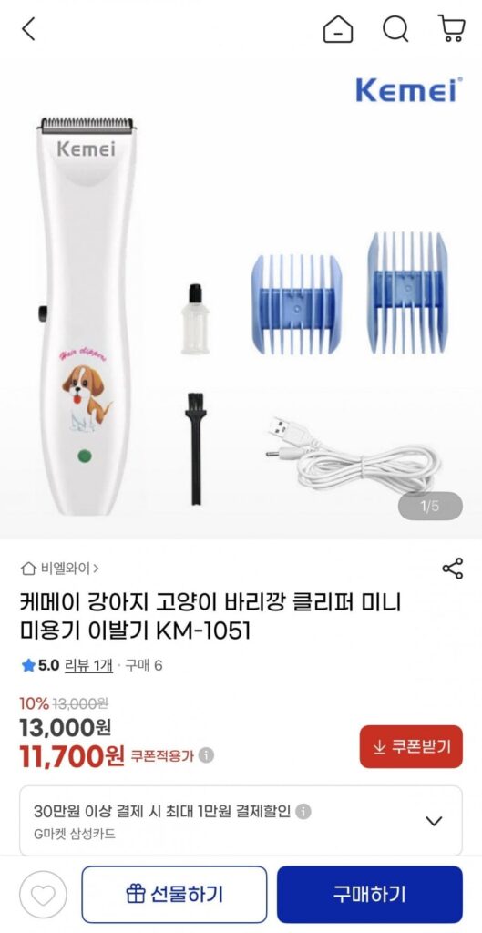 Kemei Puppy Cat Barikang Clipper