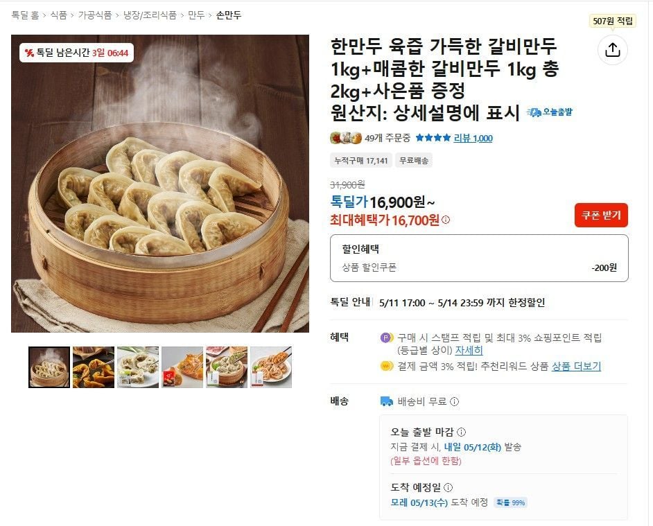 Há cảo Hàn Quốc 1kg há cảo sườn + 1kg há cảo sườn cay