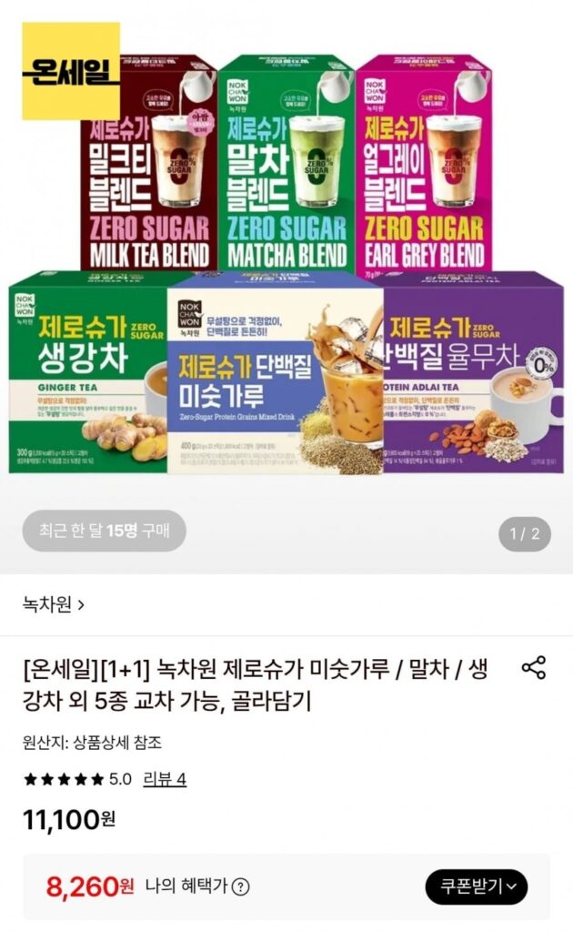 녹차원 제로슈가 미숫가루 / 말차 / 생강차 외 5종 교차 가능