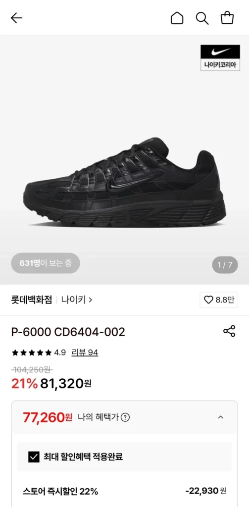 Nike P-6000 CD6404-002