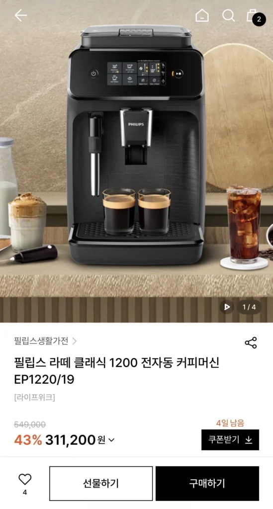 Máy pha cà phê hoàn toàn tự động Philips Latte Classic 1200 EP1220/19