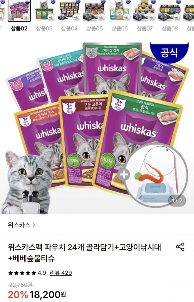 Chọn 24 túi gói Mars Whiskers + Quà tặng miễn phí