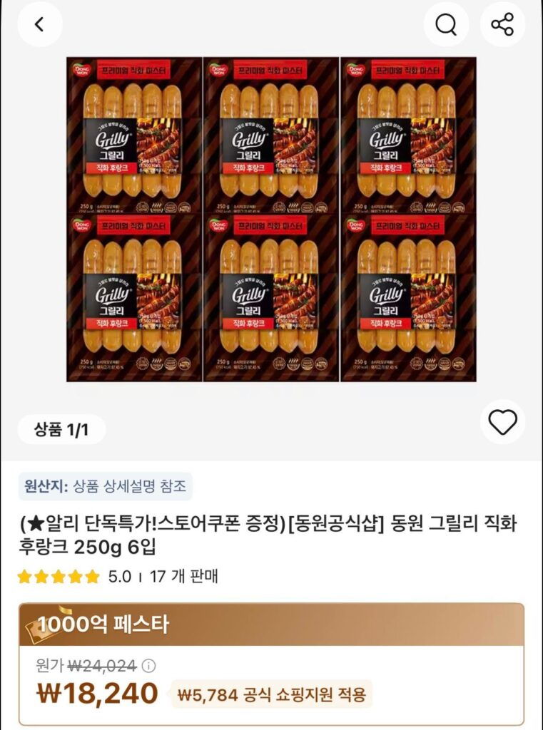 Dongwon Grilly Direct Fire Flank 250g 6 gói